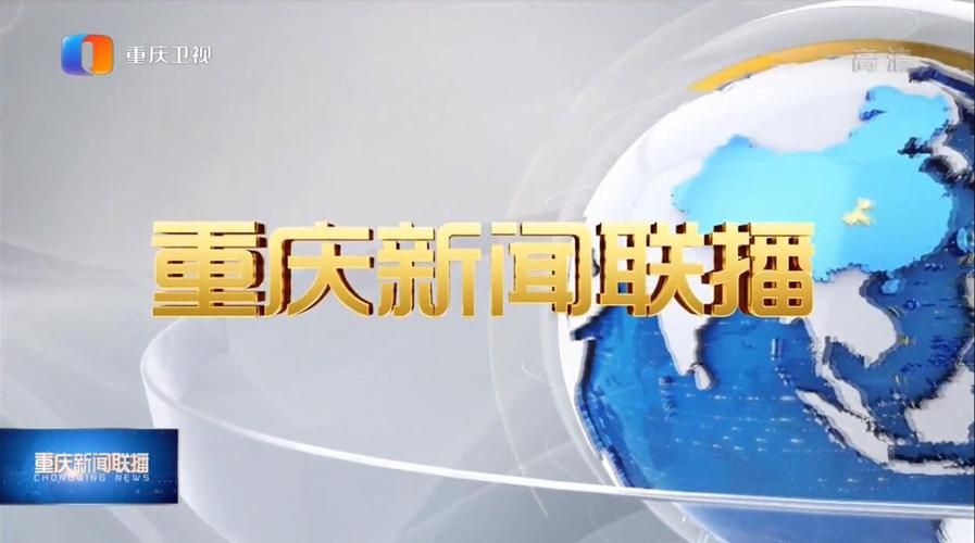 超燃新闻联播DJ版，让你瞬间燃爆全场