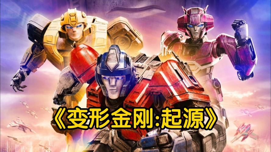 超燃！变形金刚2主题曲MV高清完整版来袭
