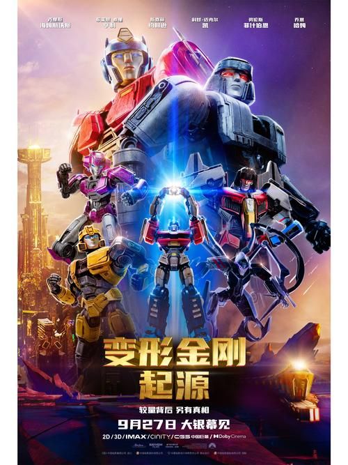 超燃！变形金刚2主题曲MV高清完整版来袭