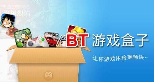 超爽BT手游盒子下载：变态版游戏，等你来战！