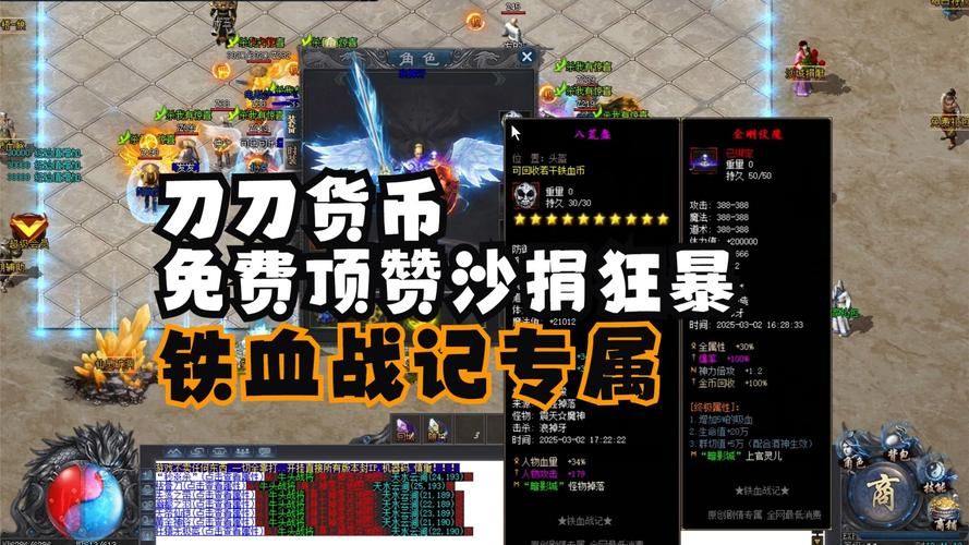 超爽刀仔单职业：经典传奇，全新体验！