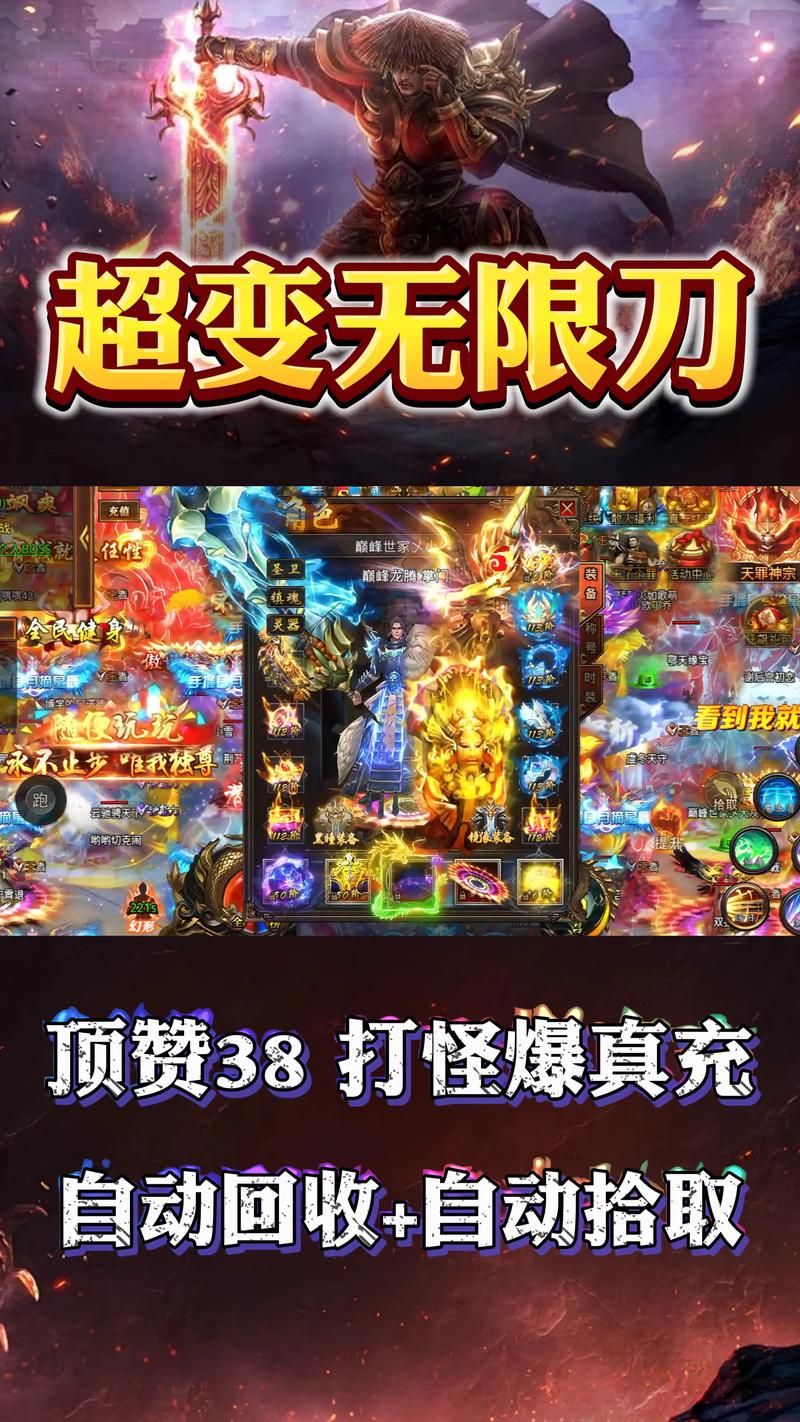 超爽刀仔单职业：经典传奇，全新体验！