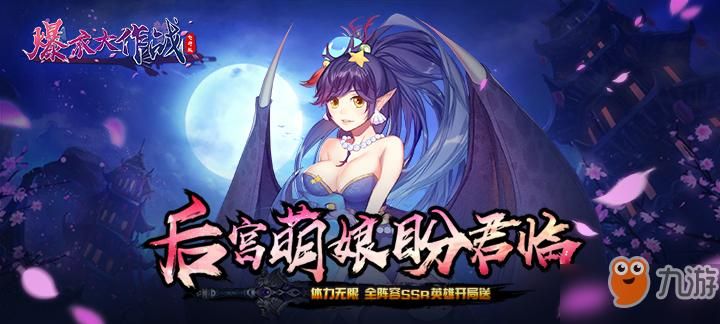 超爽无限元宝！满VIP手游公益服免费下载！