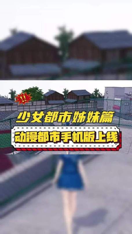 超爽！都市少女手游999999999金币免费领取