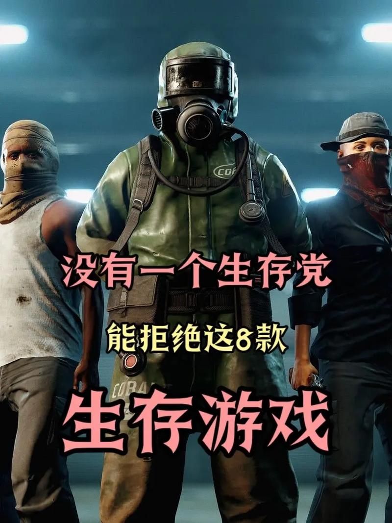 超真实手机版生存游戏推荐：在虚拟世界中体验求生！