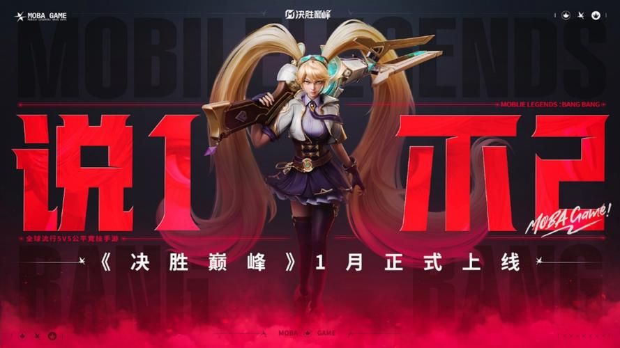超神战记：告别虚拟摇杆，畅享极致MOBA手游体验！