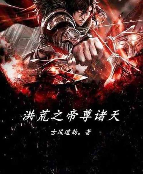 超神藏书阁txt下载：随时随地阅读洪荒奇幻