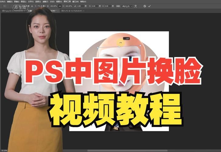 超简单Photoshop入门教程：快速掌握PS图像处理技巧