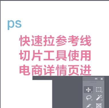 超简单Photoshop入门教程：快速掌握PS图像处理技巧