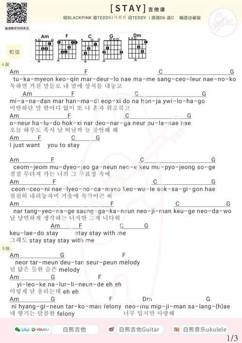 超简单Stay简谱教学：零基础也能轻松上手