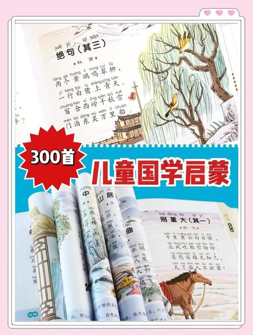 超简单儿童古诗三百首(2-6岁)：快乐学古诗
