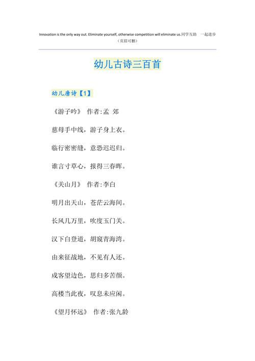 超简单儿童古诗三百首(2-6岁)：快乐学古诗