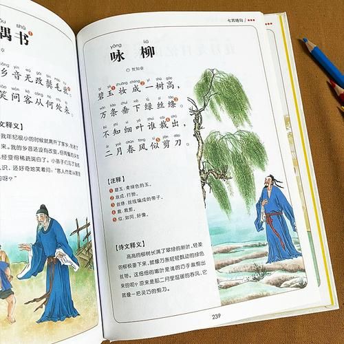 超简单儿童古诗三百首(2-6岁)：快乐学古诗