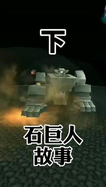 超简单！迷你世界召唤石巨人方法，新手也能学会