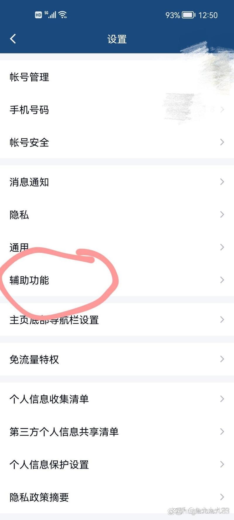 超级QQ秀怎么删？教你彻底卸载的技巧