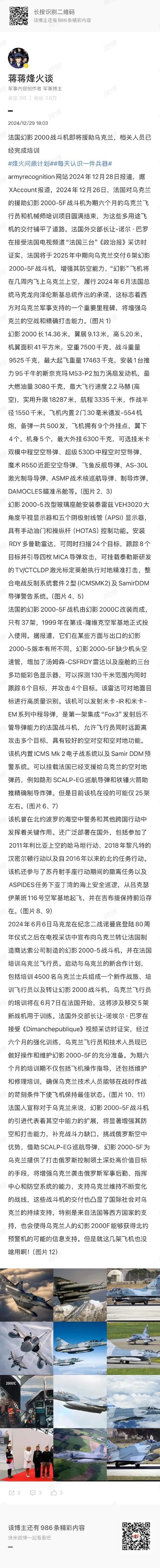 超级力量3策略详解：征服世界并非易事