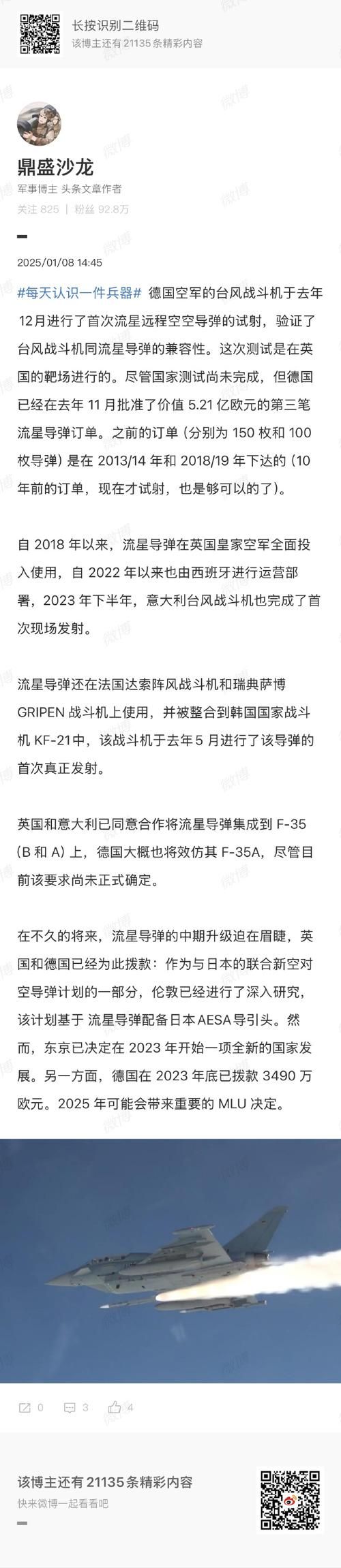 超级力量3策略详解：征服世界并非易事