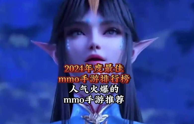 超级好玩的MMORPG网游排行榜：2023必玩MMO手游