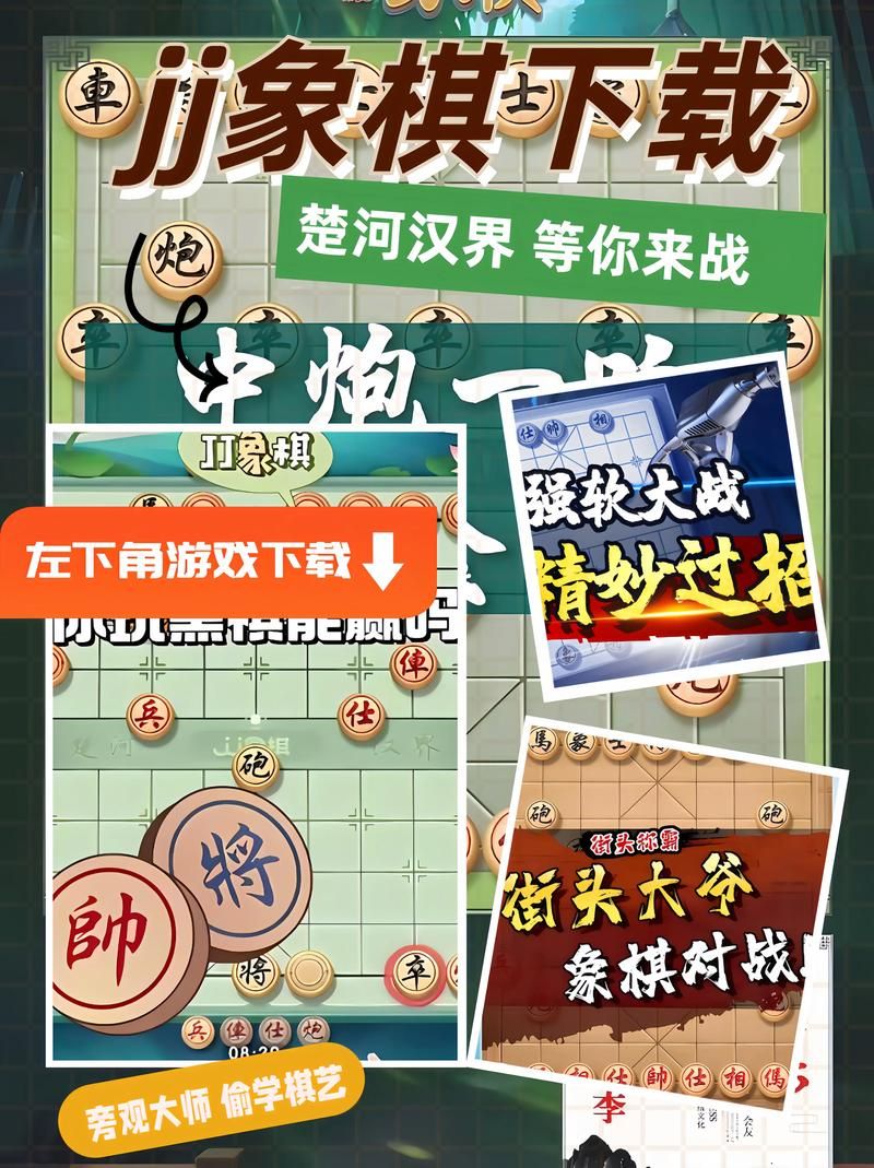 超级好玩的单机版象棋：随时随地练棋艺