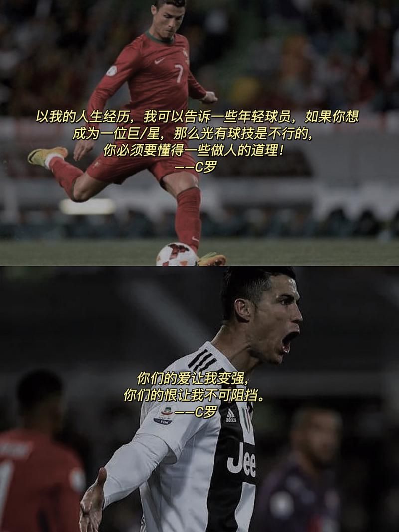 超级守门员的传奇：一段励志足球人生
