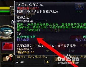 超级巫师之油图纸位置及掉落详解，轻松获得它