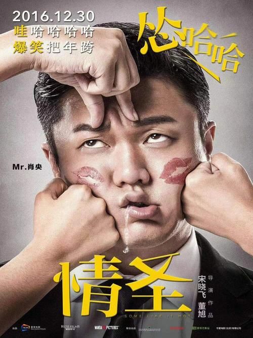 超级情圣3：成为情圣，征服你的梦中情人