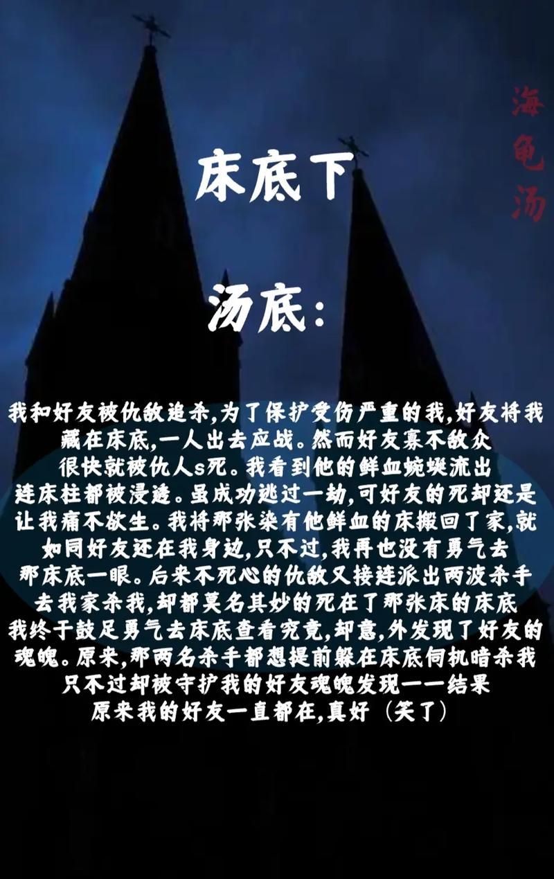 超级搞笑的海龟汤题目大全：笑到肚子疼的脑力游戏