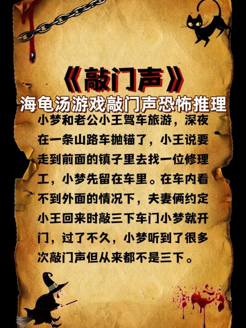 超级搞笑的海龟汤题目大全：笑到肚子疼的脑力游戏