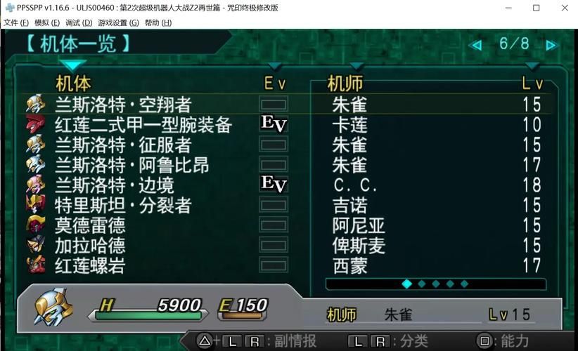 超级机器人大战Z2：全机体图鉴及属性数据一览