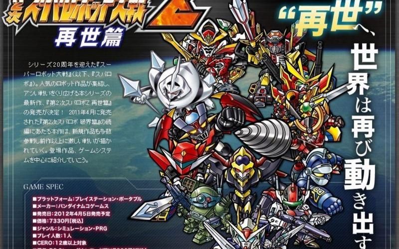超级机器人大战Z再世篇攻略大全：新手必看！