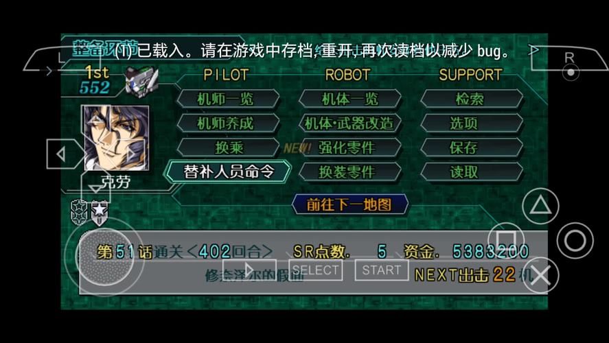 超级机器人大战Z再世篇攻略大全：新手必看！