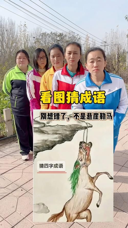 超级烧脑看图猜成语：挑战你的观察力和逻辑思维！