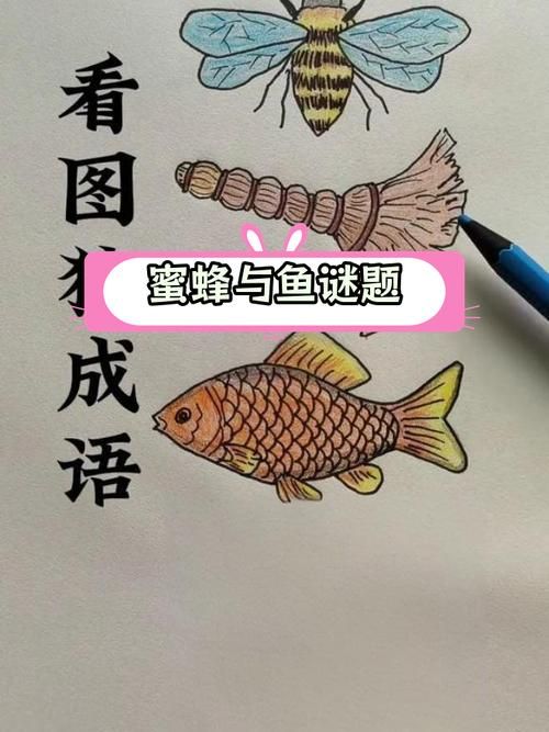 超级烧脑看图猜成语：挑战你的观察力和逻辑思维！