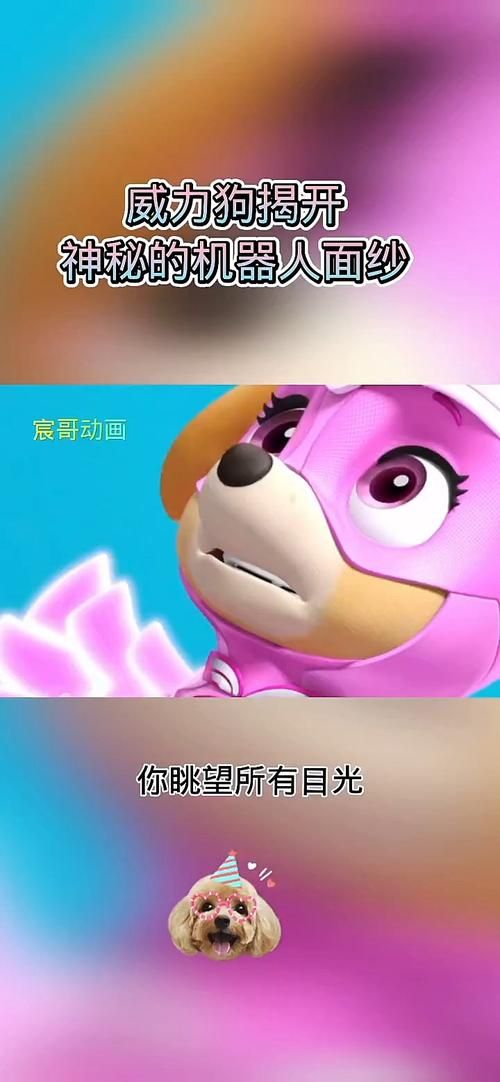 超级特工狗：狗狗特工队热血来袭！