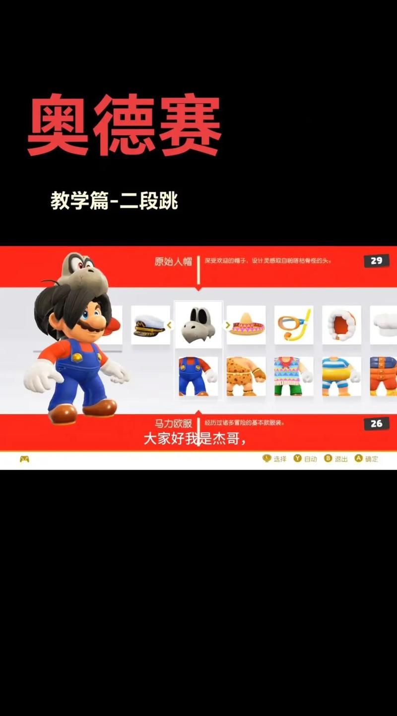 超级玛丽游戏玩法攻略：简单易懂的教程