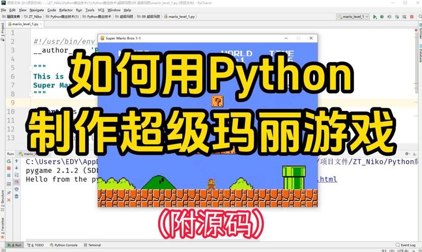 超级玛丽游戏玩法攻略：简单易懂的教程