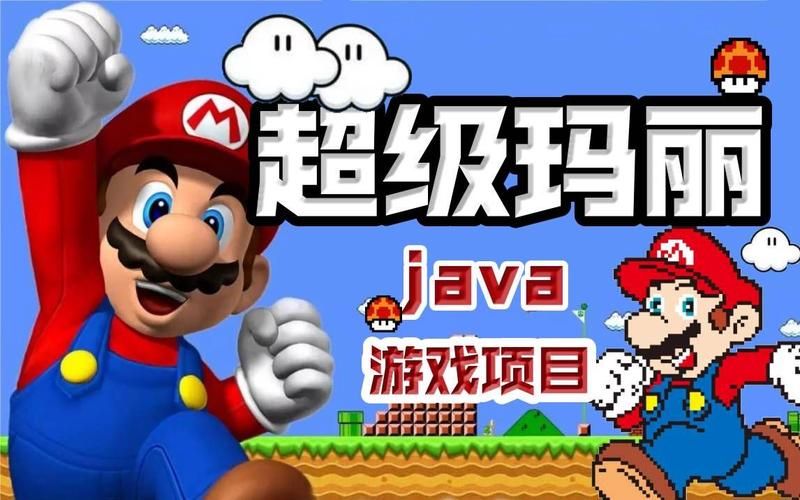 超级玛丽电脑版下载：经典像素风，等你体验