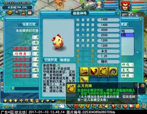 超级神鸡属性深度解析：潜力无限，值得培养！