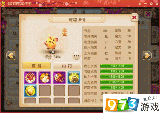 超级神鸡属性深度解析：潜力无限，值得培养！