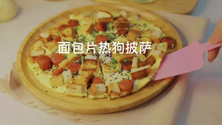 超级简单的可口披萨热狗，新手也能轻松学会