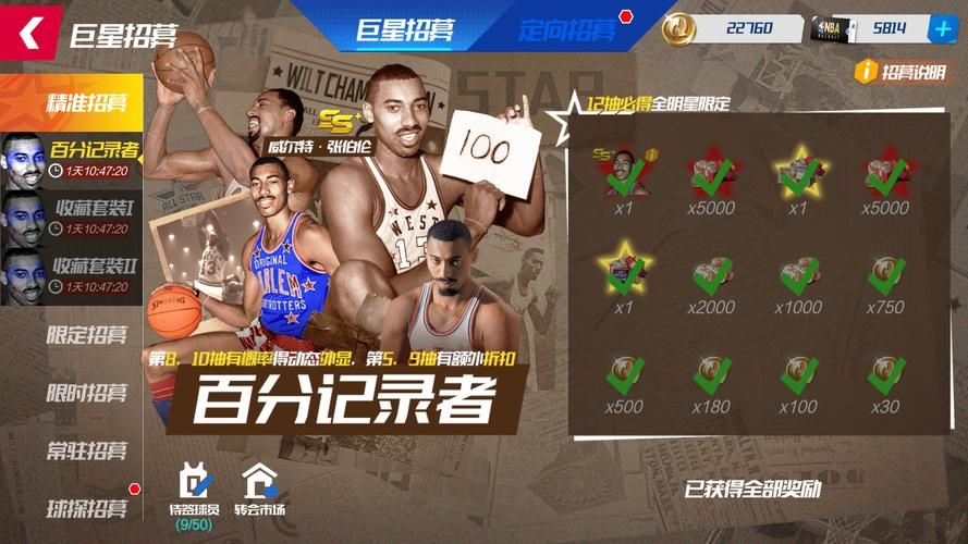 超级篮球大师下载：立即下载，开启你的篮球大师之路！