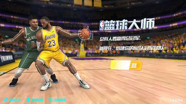 超级篮球大师下载：立即下载，开启你的篮球大师之路！