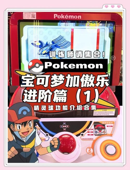 超级精灵球5000点券免费领取！快速变强秘籍