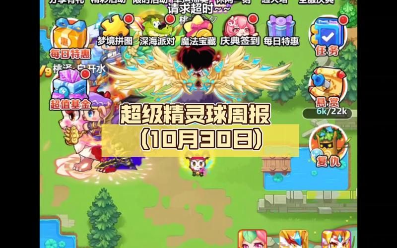 超级精灵球无限点券版下载：无限点券，轻松捕捉神兽