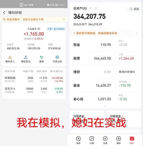 超级股票模拟器：虚拟炒股，无风险练手神器