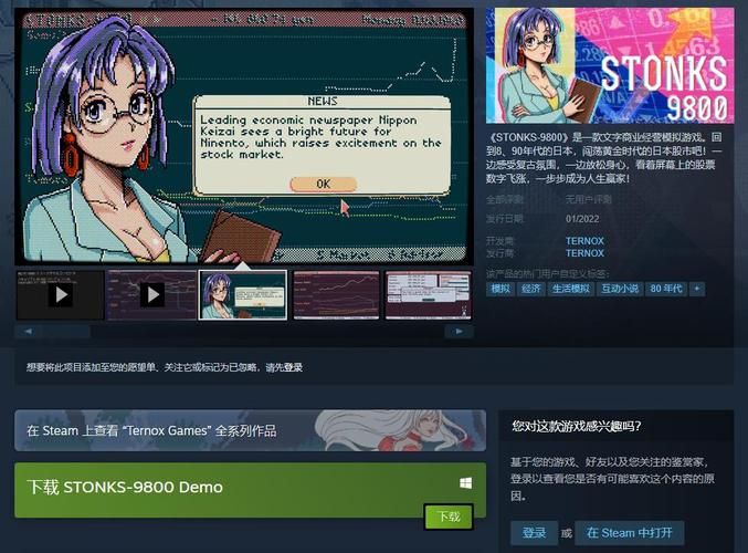 超级股票模拟器：虚拟炒股，无风险练手神器