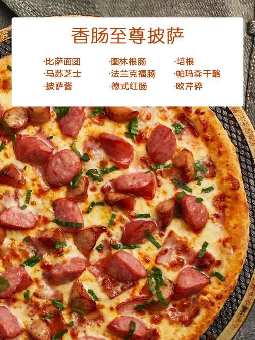 超级至尊披萨：里面到底装了啥？让你大吃一惊！