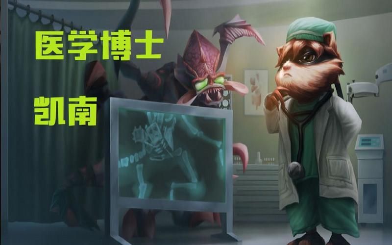 超级英雄凯南：致敬经典的全新皮肤解读