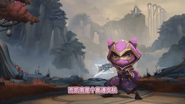 超级英雄凯南：致敬经典的全新皮肤解读