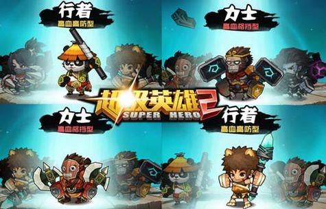 超级英雄游戏推荐：好玩到停不下来的手游